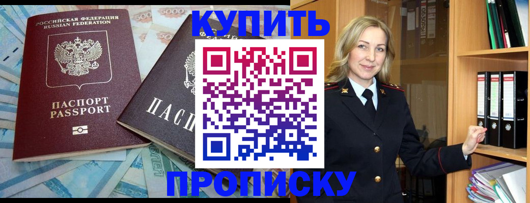 временная регистрация 2025 в Южно-Сахалинске