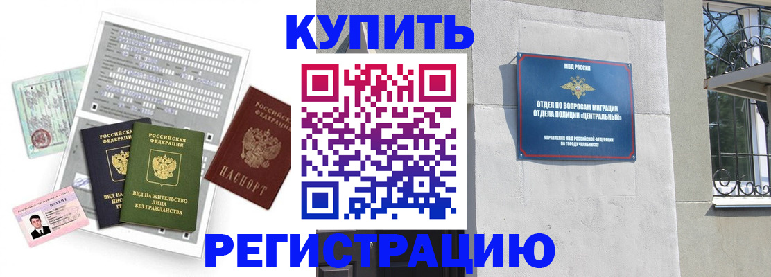 временная регистрация госуслуги в Южно-Сахалинске