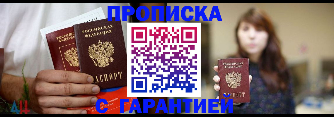 где прописаться в Южно-Сахалинске