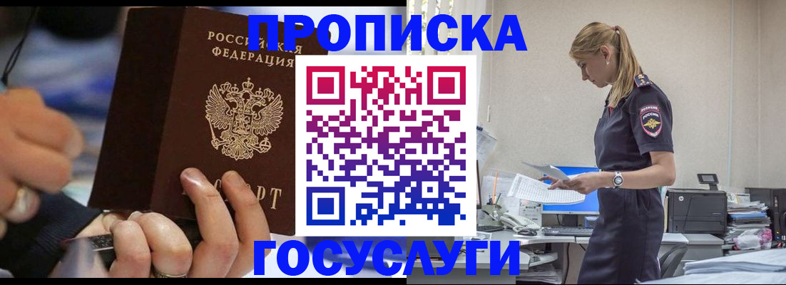 прописка для военкомата в Южно-Сахалинске