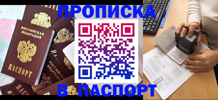 временная регистрация 2025 в Южно-Сахалинске