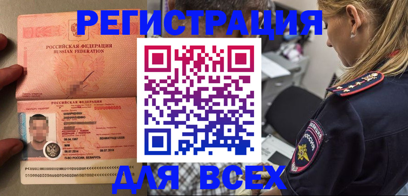 прописка для школы в Южно-Сахалинске