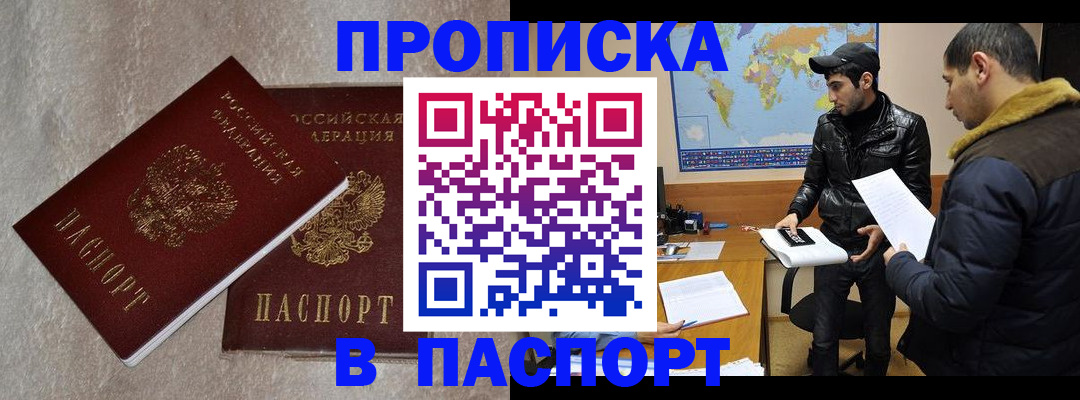 прописка для кредита в Южно-Сахалинске