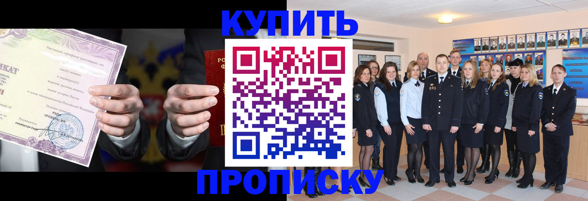 прописка для школы в Южно-Сахалинске